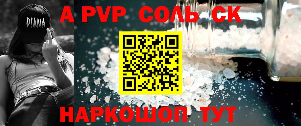 Alpha PVP СК КРИС  Вход с VPN  А ПВП  Луховицы  A-PVP СК  Alfa_PVP СК 