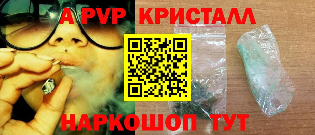 Alpha-PVP Соль Луховицы