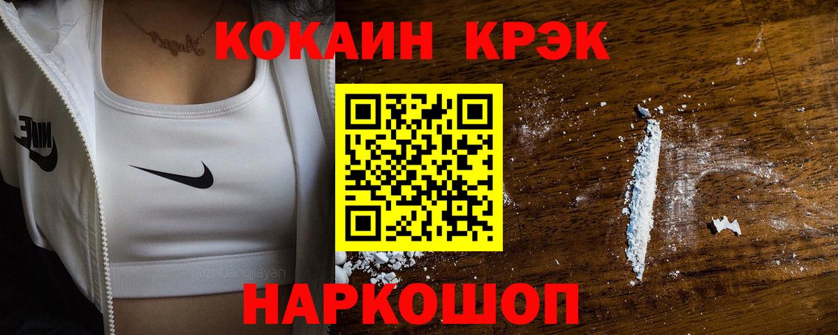 Луховицы  Кокаин Fish Scale  Cocaine Columbia  Вход с VPN 
