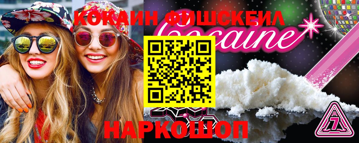 COCAIN VHQ Луховицы