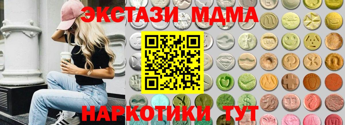 Луховицы  Ecstasy mix  Экстази  ЭКСТАЗИ ешки  МЕГА зеркало  Вход с VPN 