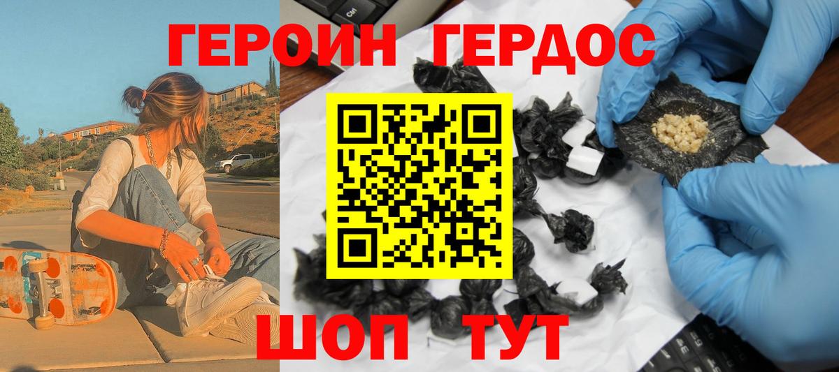 Луховицы  Героин герыч  Вход с VPN 