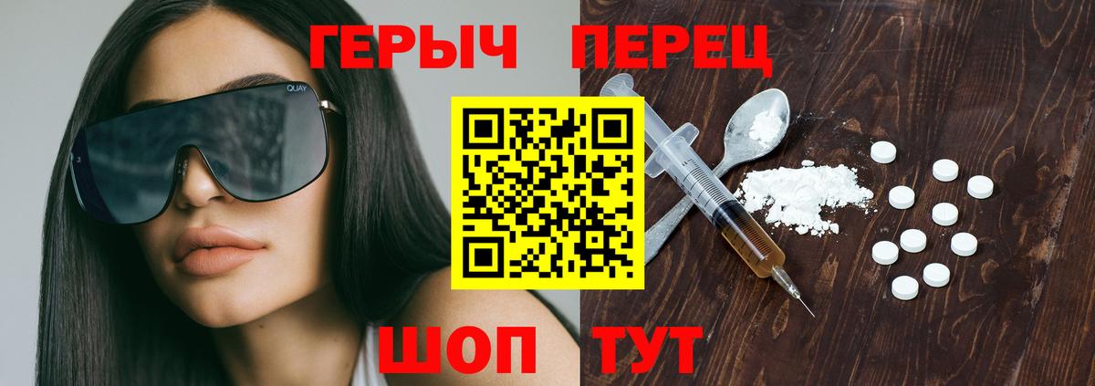 ГЕРОИН белый Луховицы