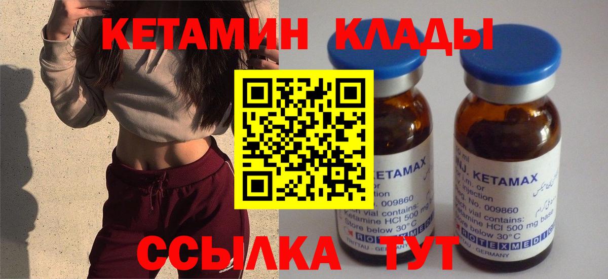 Кетамин ketamine Луховицы