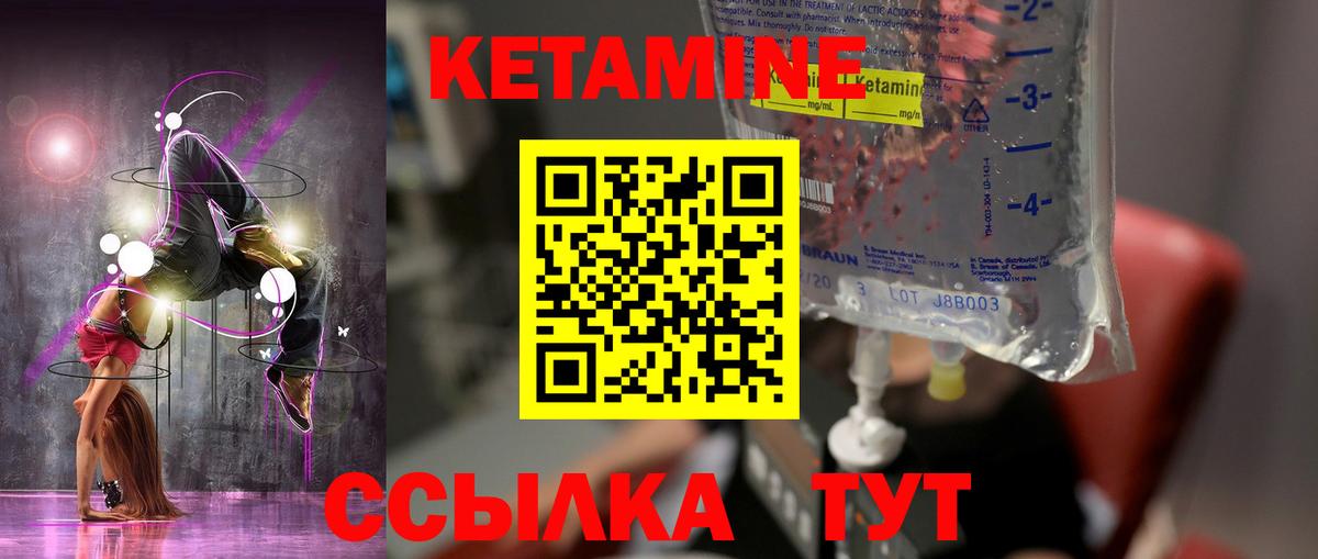 КЕТАМИН VHQ  omg как зайти  КЕТАМИН ketamine  Луховицы  Вход с VPN 