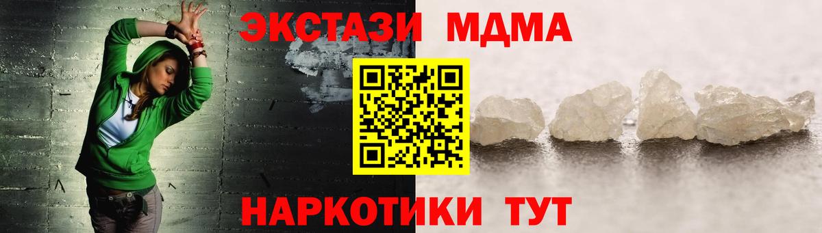 MDMA VHQ  MDMA  Луховицы  Вход с VPN  МДМА VHQ 