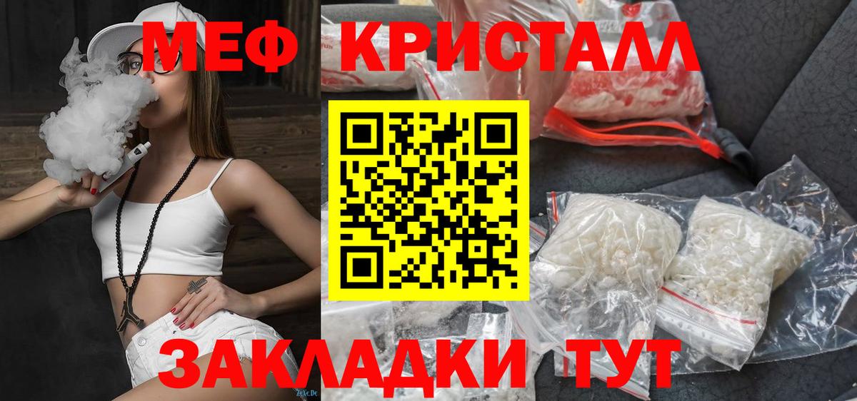 Меф 4 MMC  Вход с VPN  Мефедрон  Луховицы 