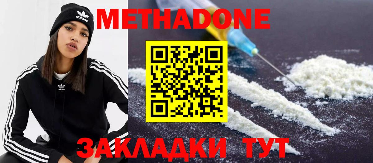 Луховицы  МЕТАДОН мёд  Метадон мёд  Вход с VPN 