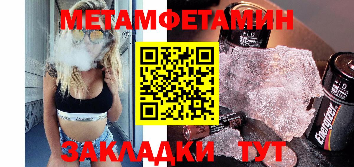 МЕТАМФЕТАМИН витя  МЕТАМФЕТАМИН витя  Вход с VPN  Луховицы 