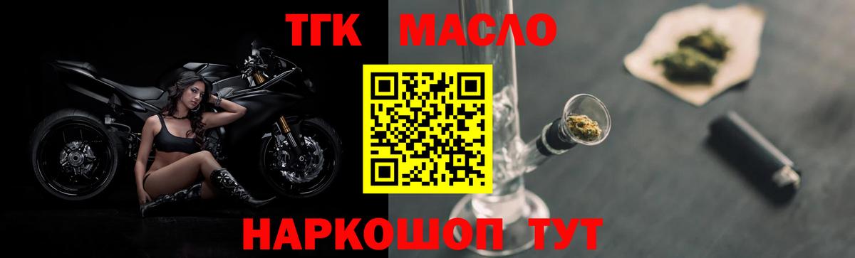 ТГК жижа  Вход с VPN  даркнет сайт  Луховицы 